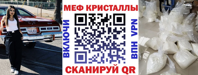 Мефедрон кристаллы Красновишерск